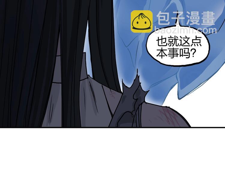 超能立方 - 第173話 你們不要再打啦🤼(3/4) - 2