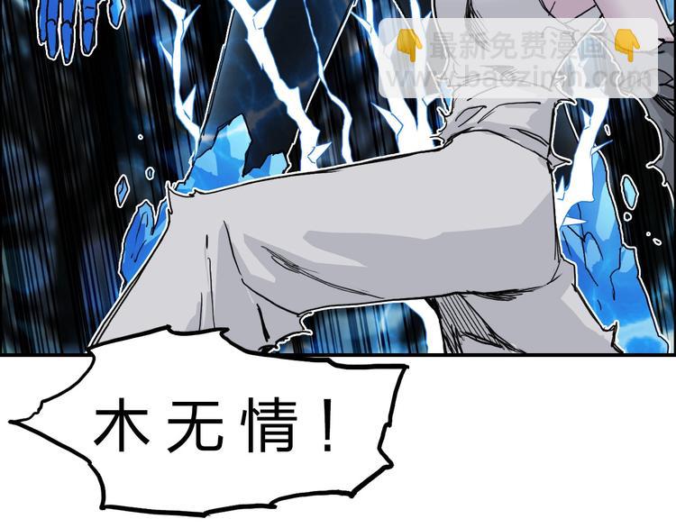 超能立方 - 第173話 你們不要再打啦🤼(3/4) - 6