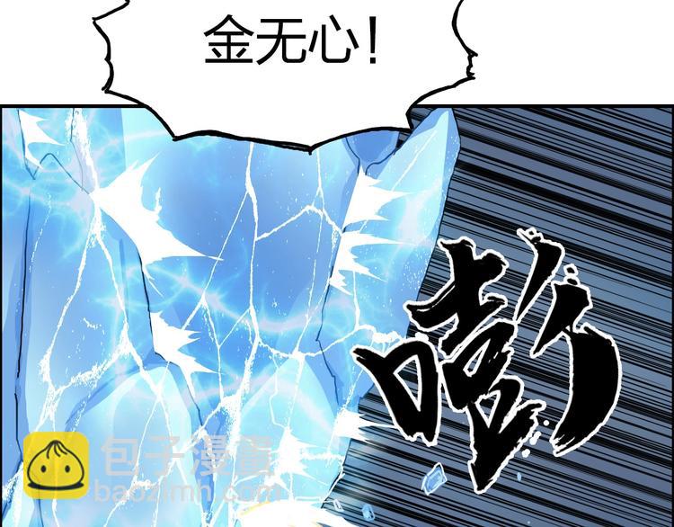 超能立方 - 第173話 你們不要再打啦🤼(3/4) - 2