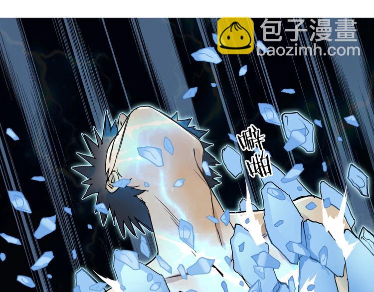 超能立方 - 第173話 你們不要再打啦🤼(3/4) - 4