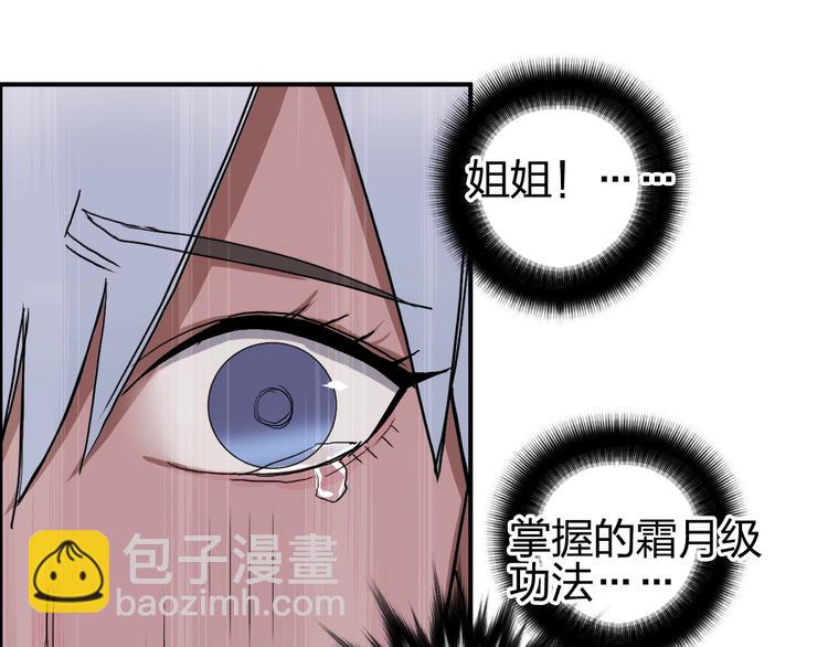 超能立方 - 第173話 你們不要再打啦🤼(3/4) - 4