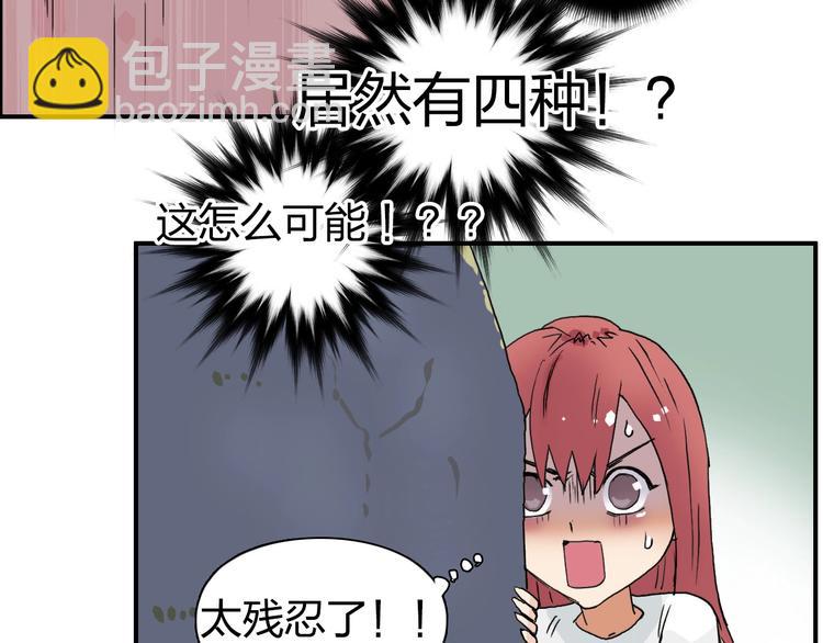 超能立方 - 第173話 你們不要再打啦🤼(3/4) - 5