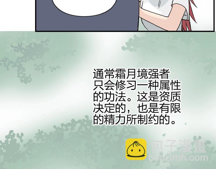 超能立方 - 第173話 你們不要再打啦🤼(3/4) - 6