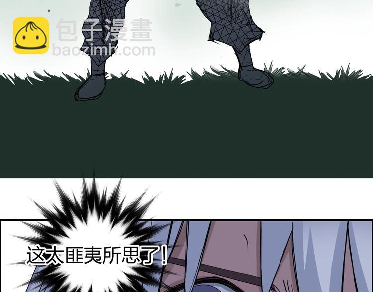 超能立方 - 第173話 你們不要再打啦🤼(3/4) - 8