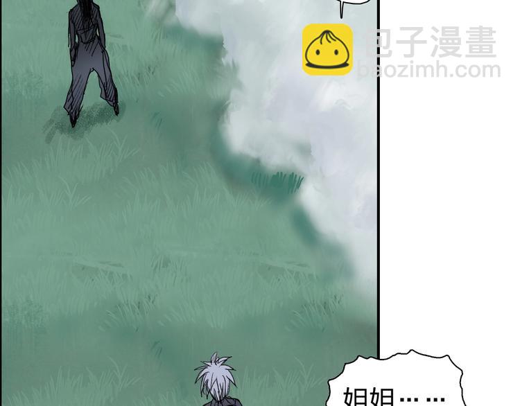 超能立方 - 第173話 你們不要再打啦🤼(3/4) - 3