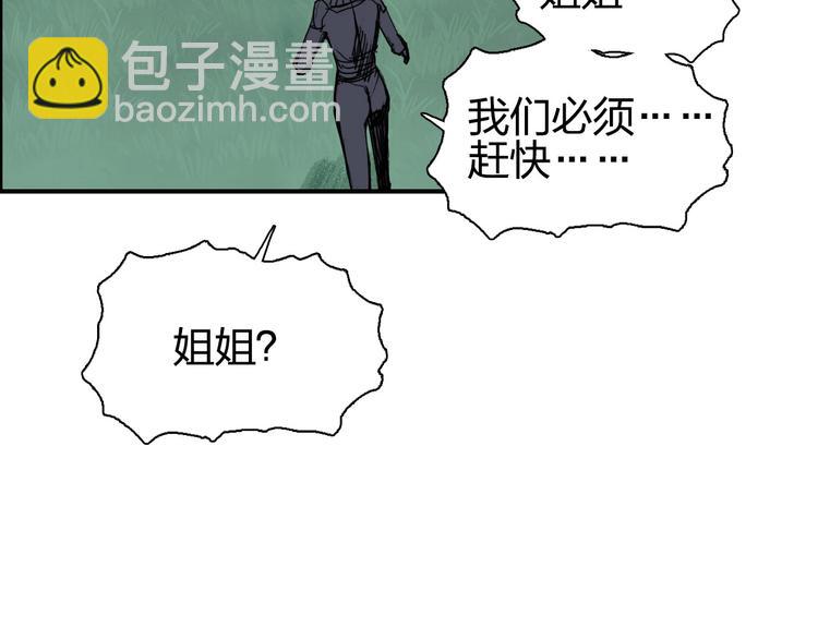 超能立方 - 第173話 你們不要再打啦🤼(3/4) - 4