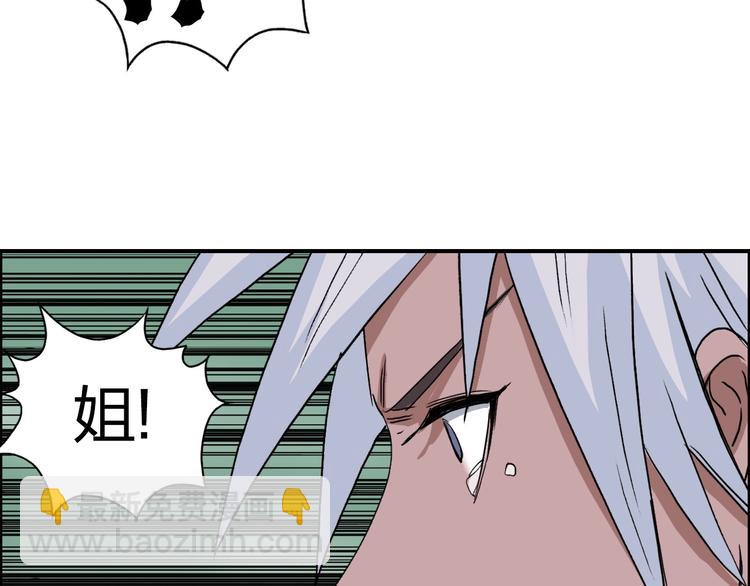 超能立方 - 第173話 你們不要再打啦🤼(4/4) - 5