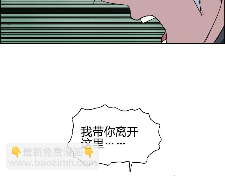 超能立方 - 第173話 你們不要再打啦🤼(4/4) - 6