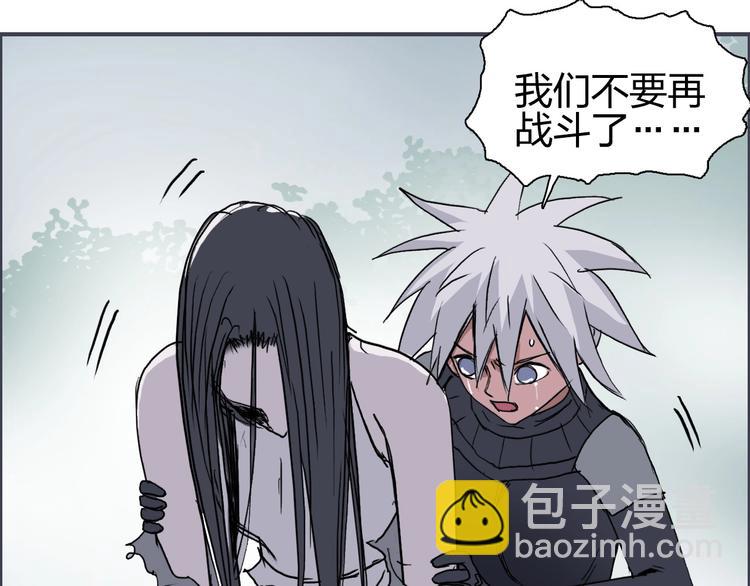 超能立方 - 第173話 你們不要再打啦🤼(4/4) - 1