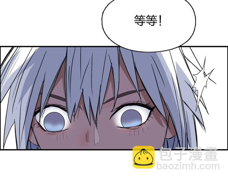 超能立方 - 第173話 你們不要再打啦🤼(4/4) - 3