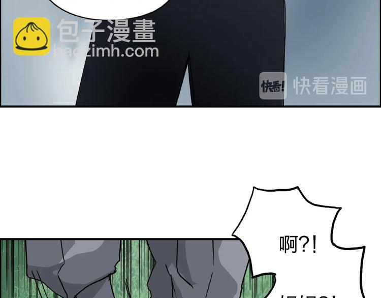 超能立方 - 第173話 你們不要再打啦🤼(4/4) - 2