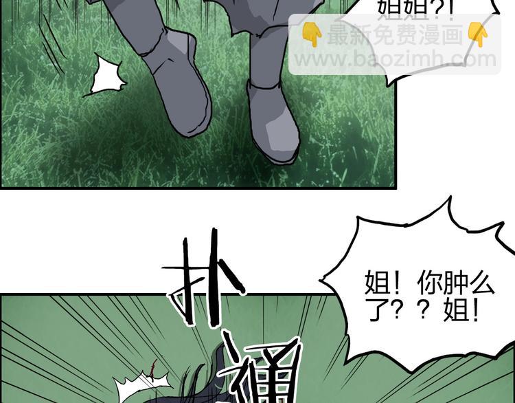 超能立方 - 第173話 你們不要再打啦🤼(4/4) - 3