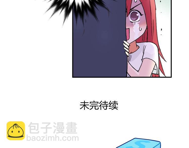 超能立方 - 第173話 你們不要再打啦🤼(4/4) - 6