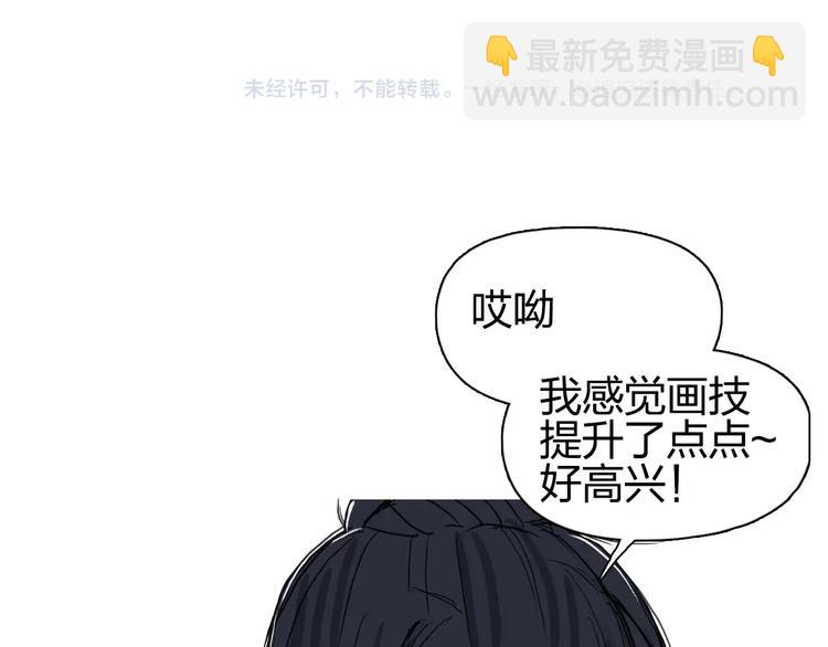 超能立方 - 第173話 你們不要再打啦🤼(4/4) - 2