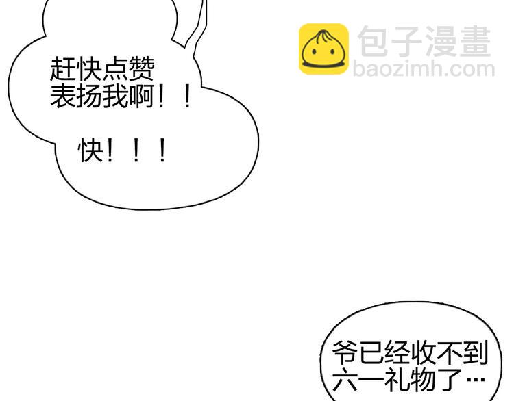 超能立方 - 第173話 你們不要再打啦🤼(4/4) - 4