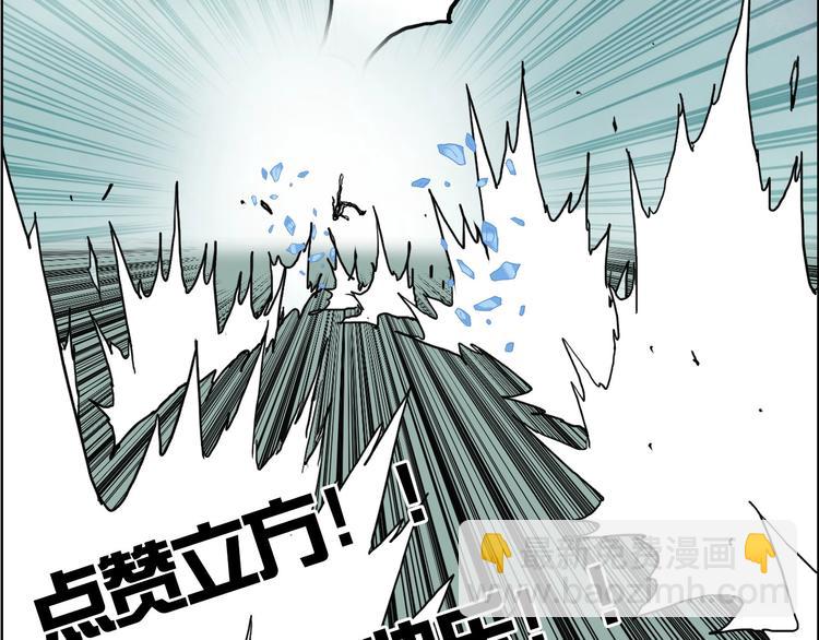 超能立方 - 第173話 你們不要再打啦🤼(4/4) - 4