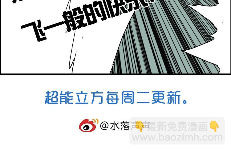 超能立方 - 第173話 你們不要再打啦🤼(4/4) - 5