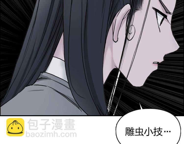 超能立方 - 第173話 你們不要再打啦🤼(1/4) - 2