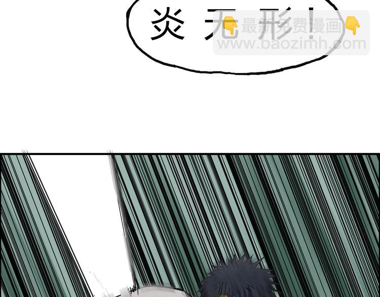 超能立方 - 第173話 你們不要再打啦🤼(1/4) - 2