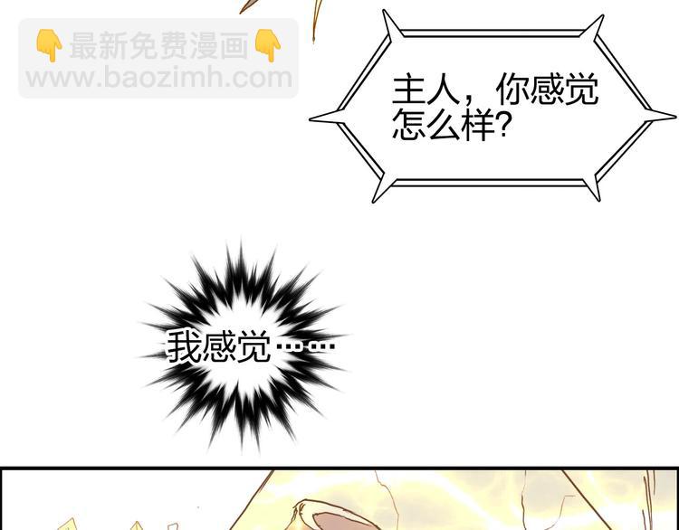 超能立方 - 第173話 你們不要再打啦🤼(2/4) - 6