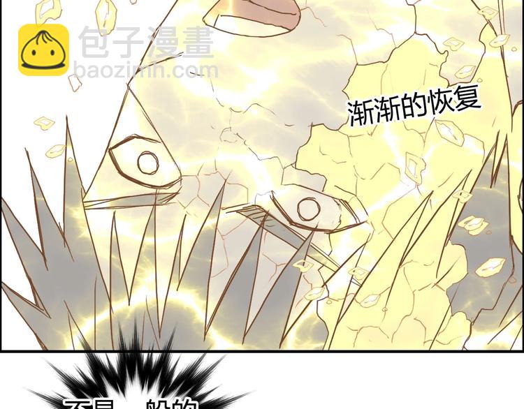 超能立方 - 第173話 你們不要再打啦🤼(2/4) - 7