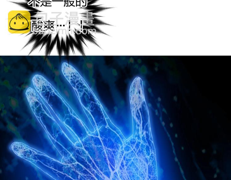 超能立方 - 第173話 你們不要再打啦🤼(2/4) - 8