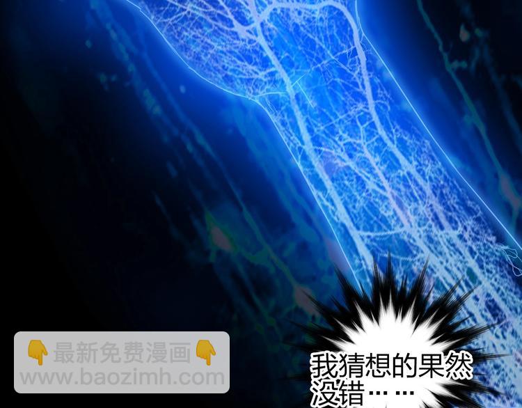 超能立方 - 第173話 你們不要再打啦🤼(2/4) - 1