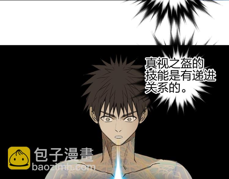 超能立方 - 第173話 你們不要再打啦🤼(2/4) - 2