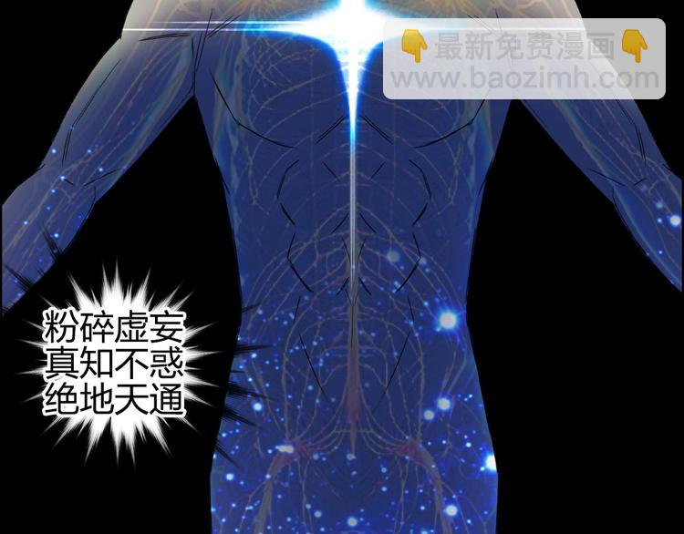 超能立方 - 第173話 你們不要再打啦🤼(2/4) - 3