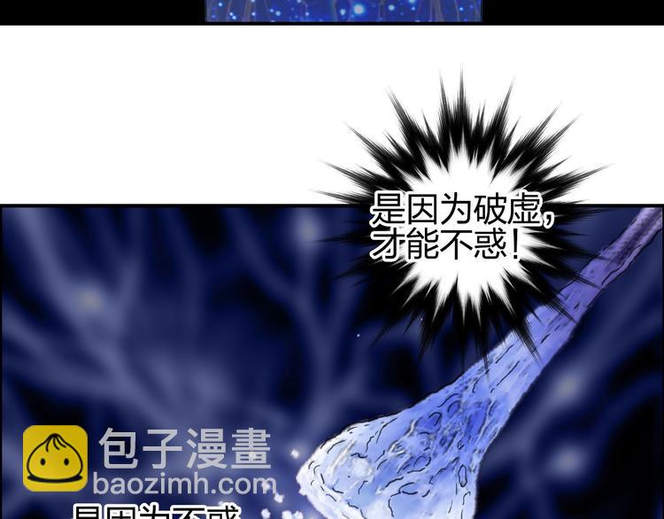 超能立方 - 第173話 你們不要再打啦🤼(2/4) - 4