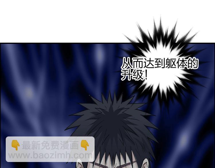 超能立方 - 第173話 你們不要再打啦🤼(2/4) - 6