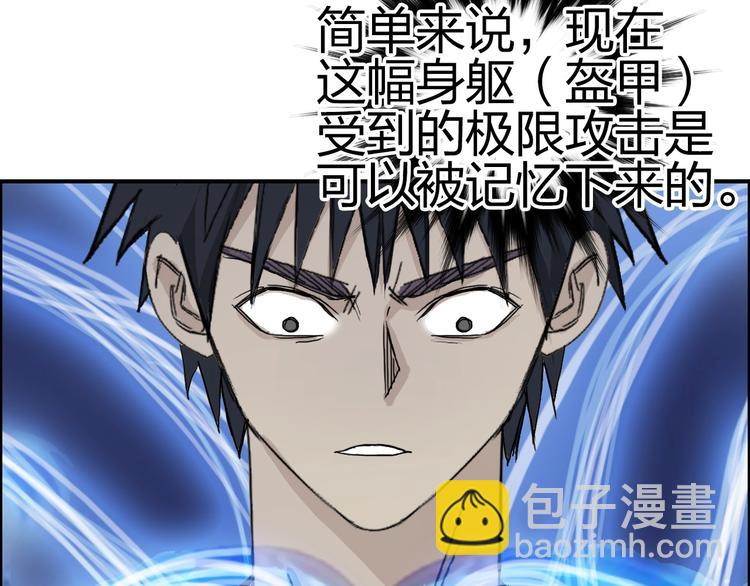 超能立方 - 第173話 你們不要再打啦🤼(2/4) - 1