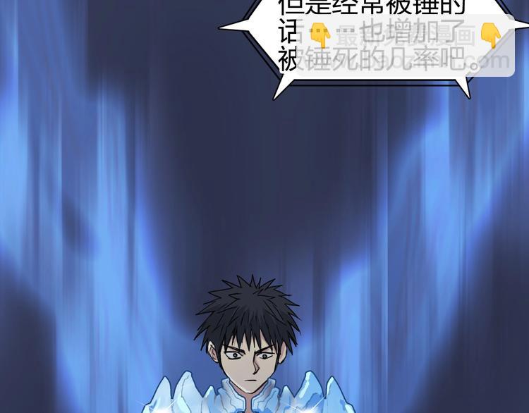 超能立方 - 第173話 你們不要再打啦🤼(2/4) - 3