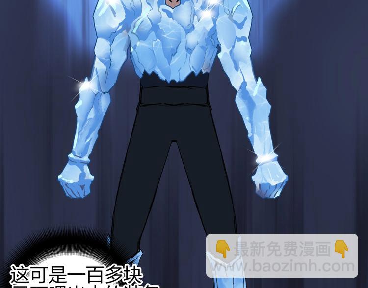 超能立方 - 第173話 你們不要再打啦🤼(2/4) - 4