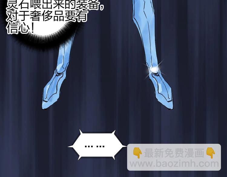 超能立方 - 第173話 你們不要再打啦🤼(2/4) - 5