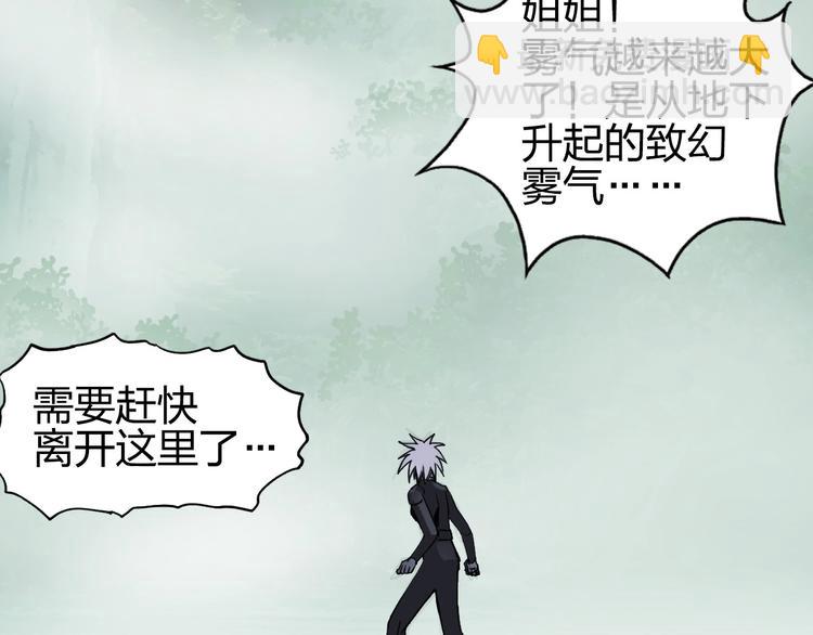 超能立方 - 第173話 你們不要再打啦🤼(2/4) - 8