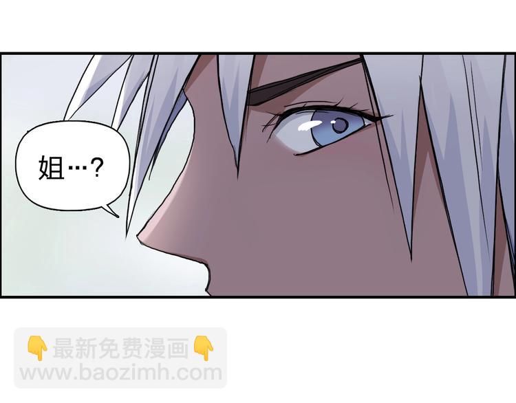 超能立方 - 第173話 你們不要再打啦🤼(2/4) - 2