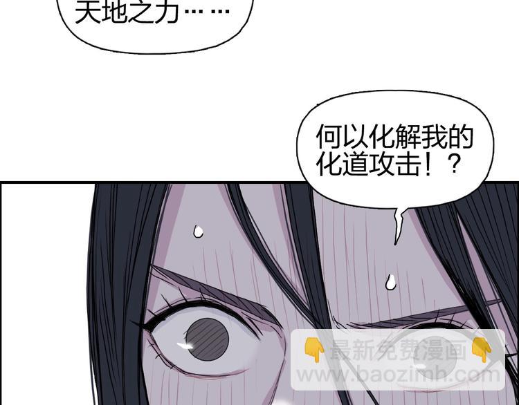 超能立方 - 第173話 你們不要再打啦🤼(2/4) - 8