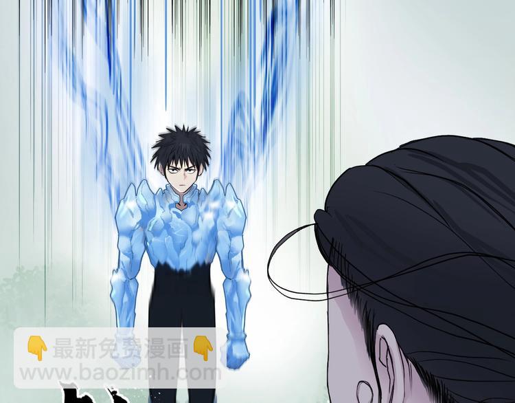 超能立方 - 第173話 你們不要再打啦🤼(2/4) - 2