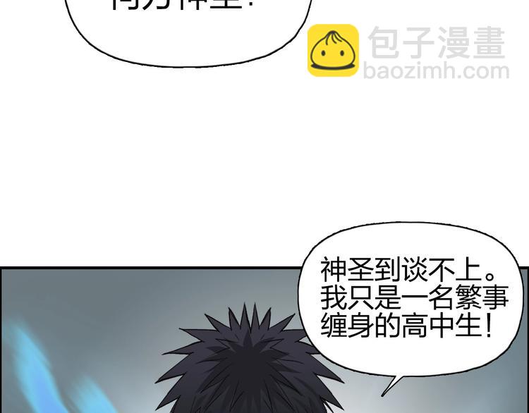 超能立方 - 第173話 你們不要再打啦🤼(2/4) - 8