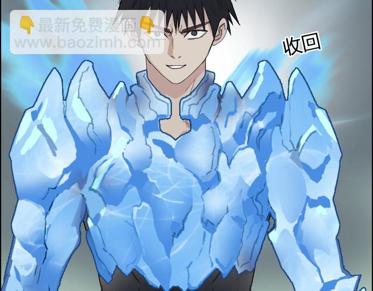 超能立方 - 第173話 你們不要再打啦🤼(2/4) - 1