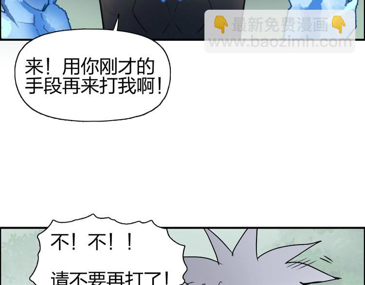 超能立方 - 第173話 你們不要再打啦🤼(2/4) - 2