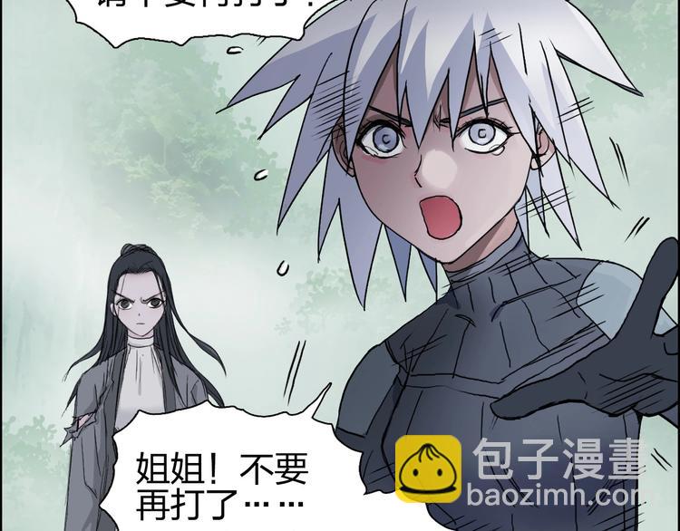 超能立方 - 第173話 你們不要再打啦🤼(2/4) - 3