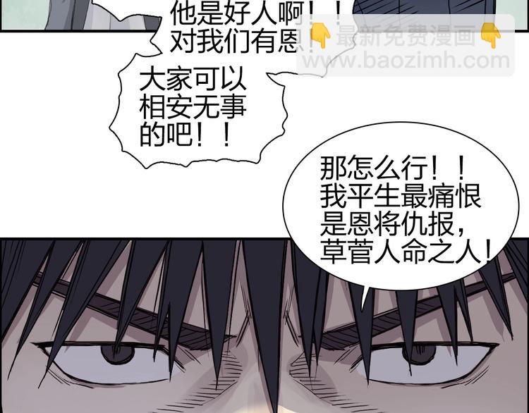 超能立方 - 第173話 你們不要再打啦🤼(2/4) - 4