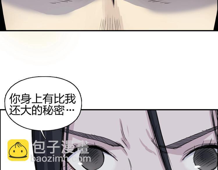 超能立方 - 第173話 你們不要再打啦🤼(2/4) - 5