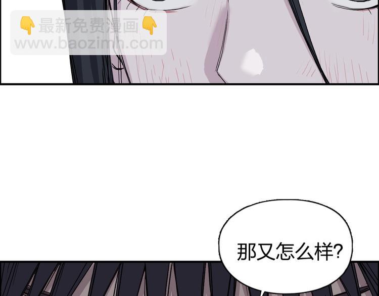 超能立方 - 第173話 你們不要再打啦🤼(2/4) - 6