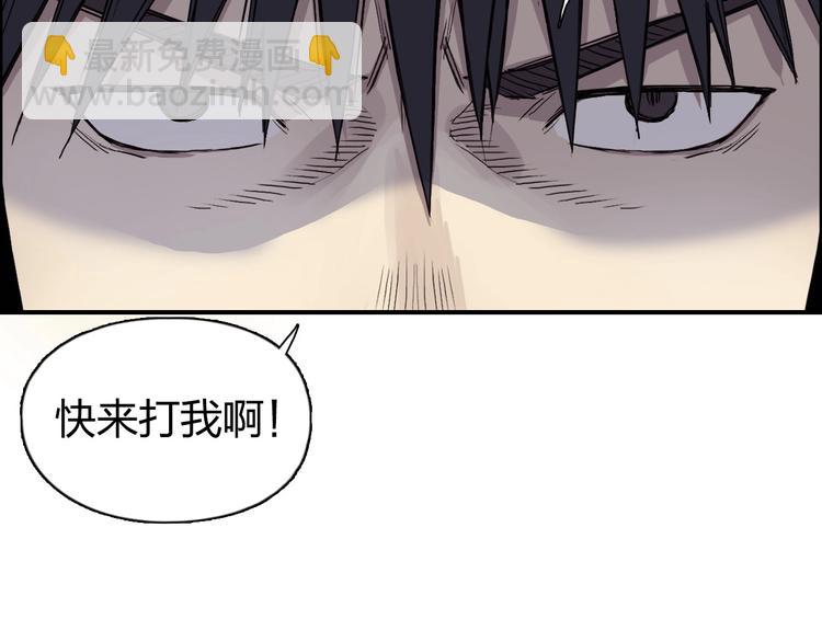 超能立方 - 第173話 你們不要再打啦🤼(2/4) - 7