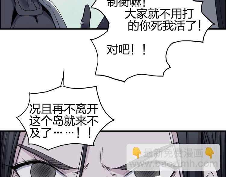 超能立方 - 第173話 你們不要再打啦🤼(2/4) - 2