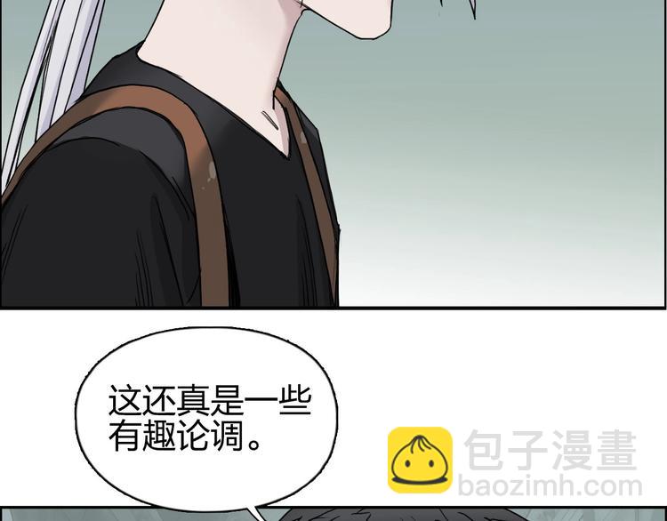 超能立方 - 第175話 是後浪啊! 🌊(3/4) - 8