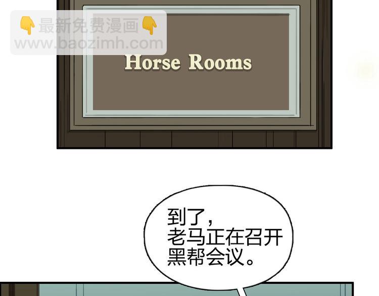 超能立方 - 第175話 是後浪啊! 🌊(3/4) - 2